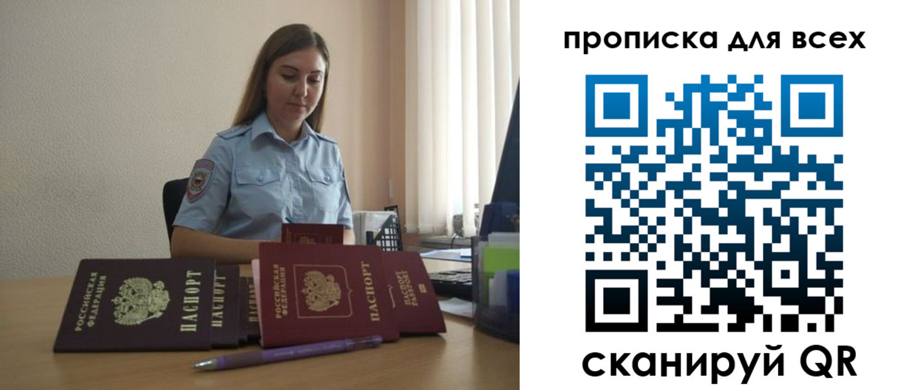 прописка штамп в Кузнецке