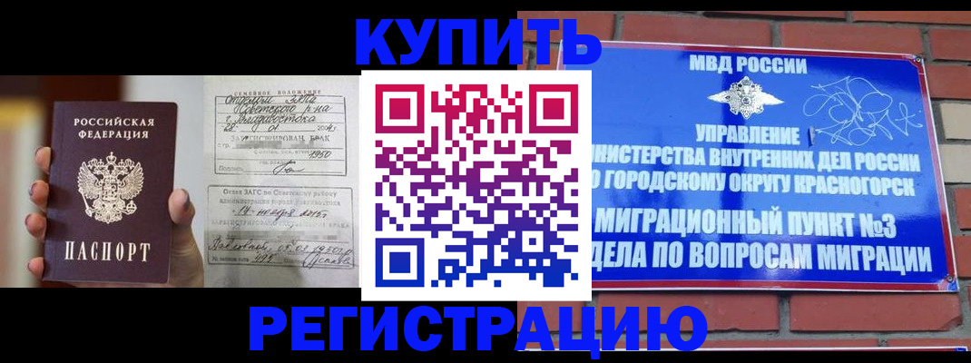 прописка в квартире в Кузнецке