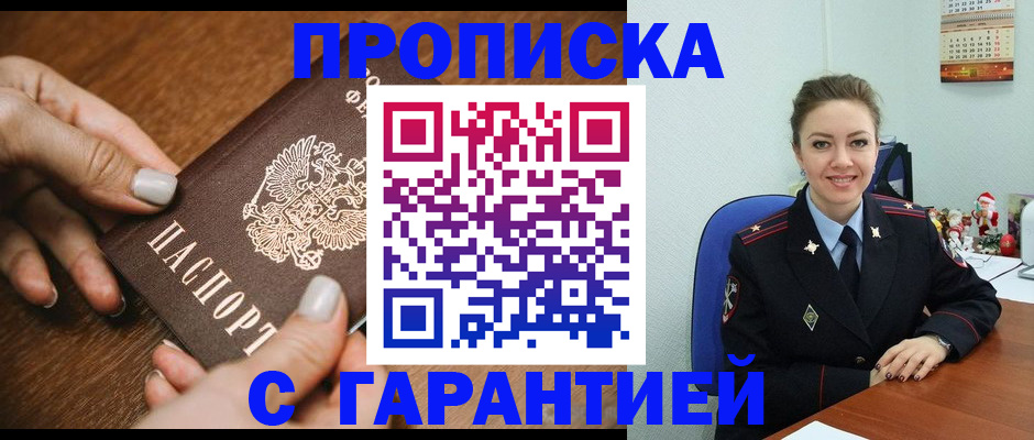 миграционный учет в Кузнецке