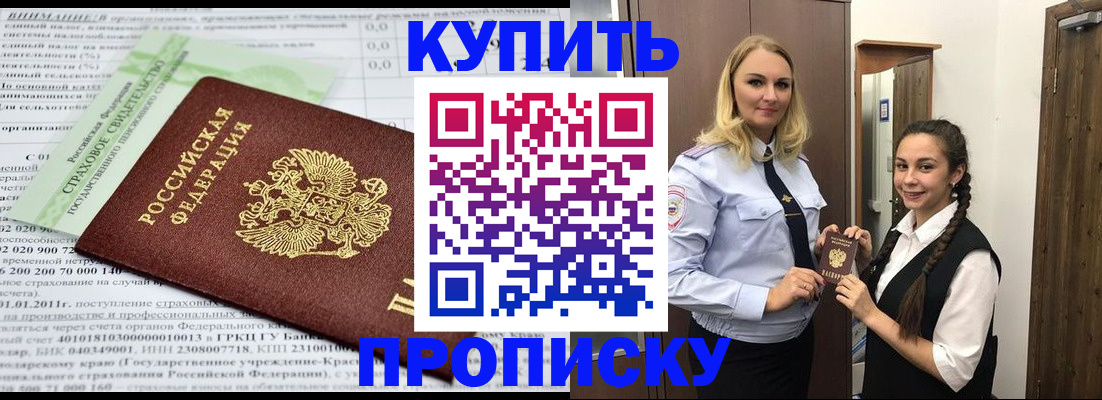 регистрация для школы в Кузнецке